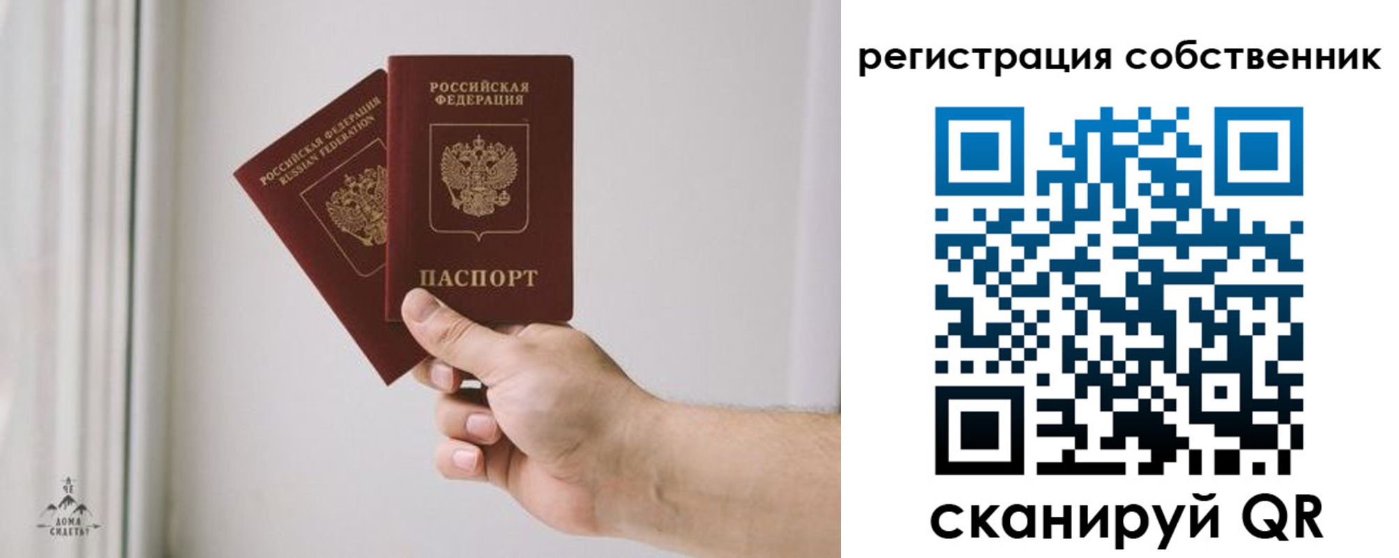прописка штамп в Апрелевке