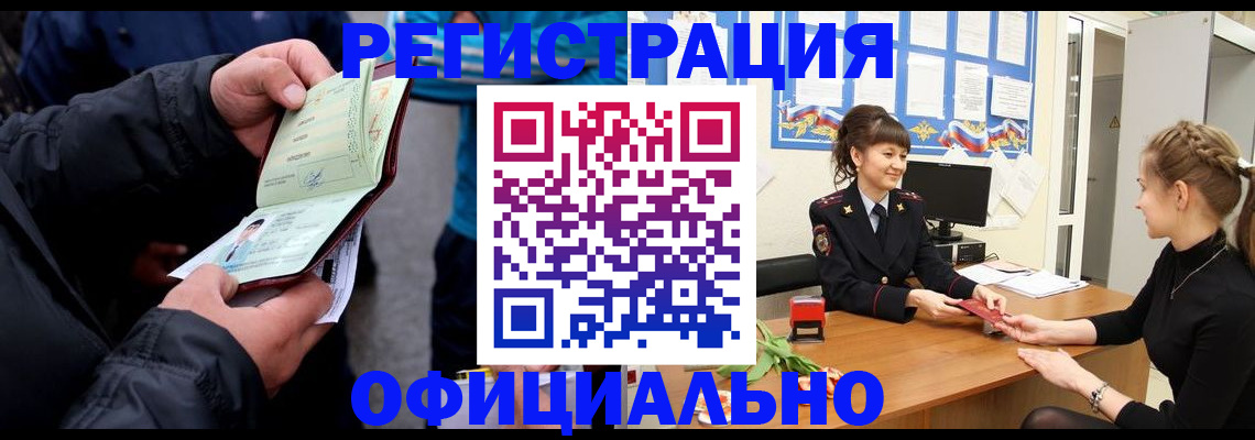 прописка иностранных граждан в Апрелевке